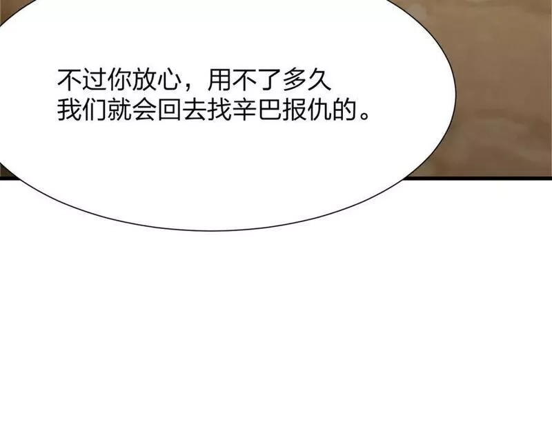 末世召唤狂潮,第15话 收服独眼！,第123张